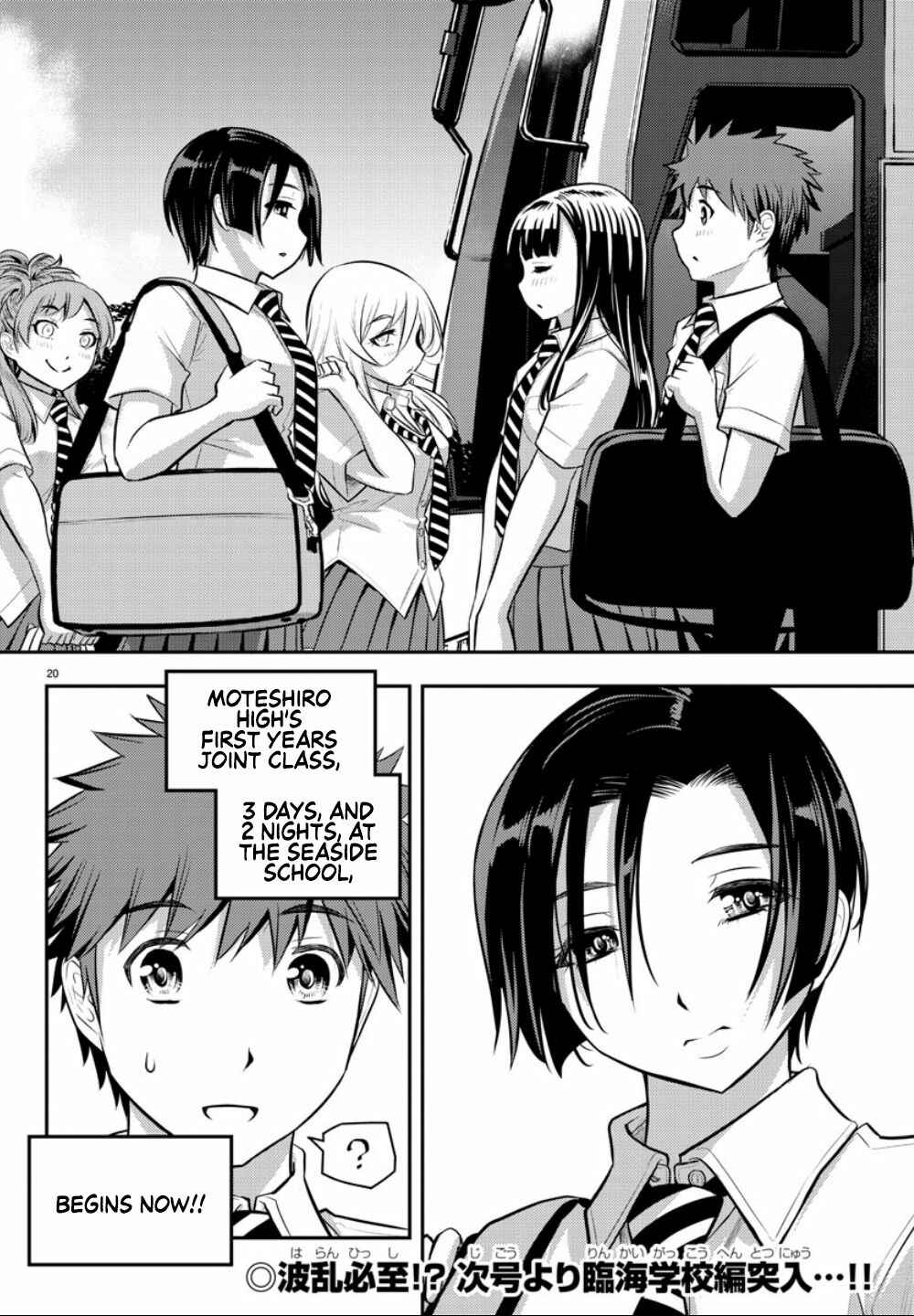 Page 21 Chapter 9 Yankee JK Kuzuhana-chan