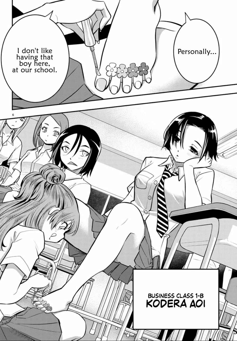 Page 7 Chapter 9 Yankee JK Kuzuhana-chan