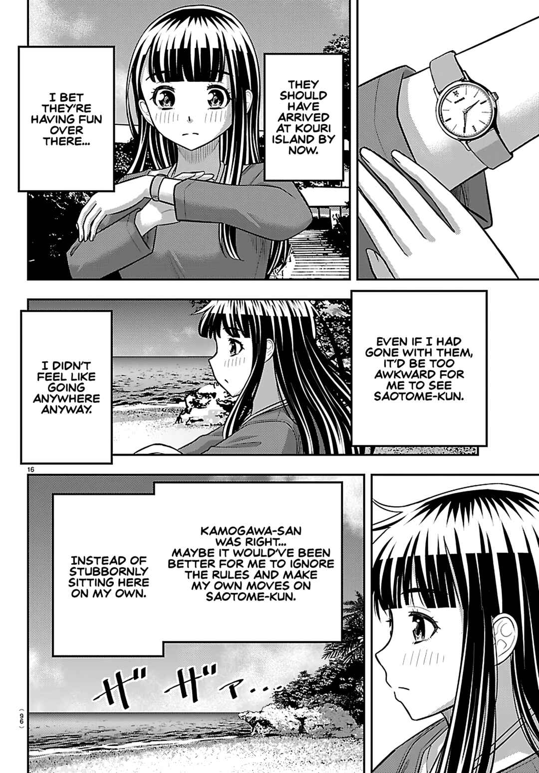 Page 17 Chapter 258 Yankee JK Kuzuhana-chan