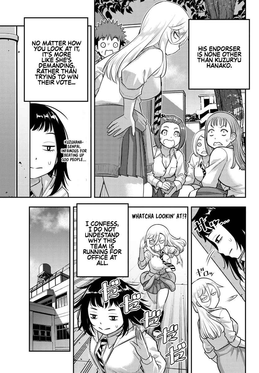 Page 11 Chapter 216 Yankee JK Kuzuhana-chan