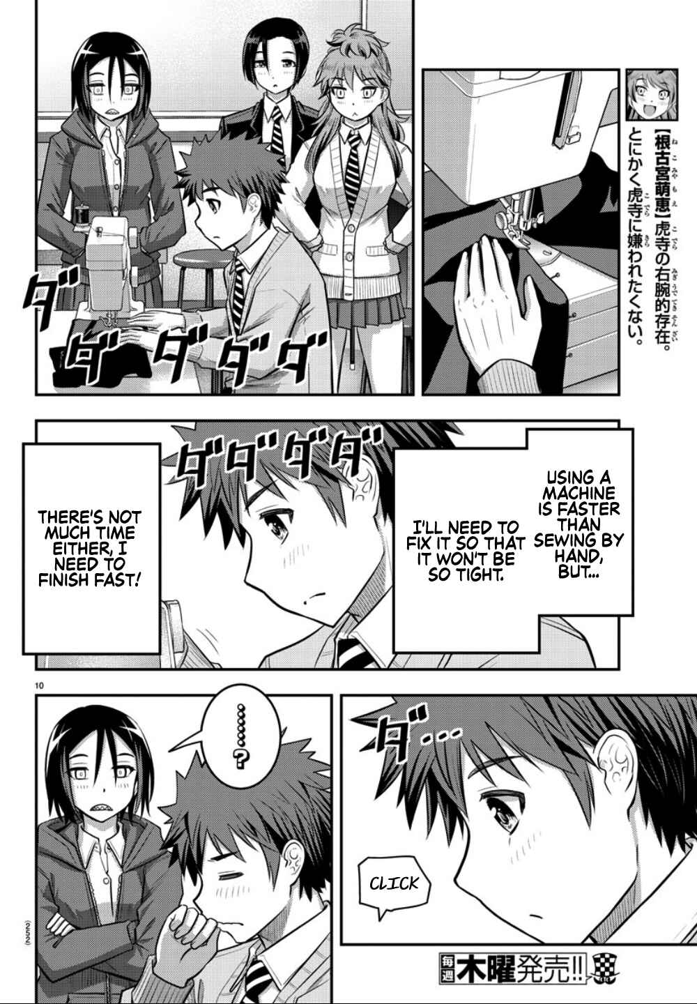 Page 11 Chapter 30 Yankee JK Kuzuhana-chan