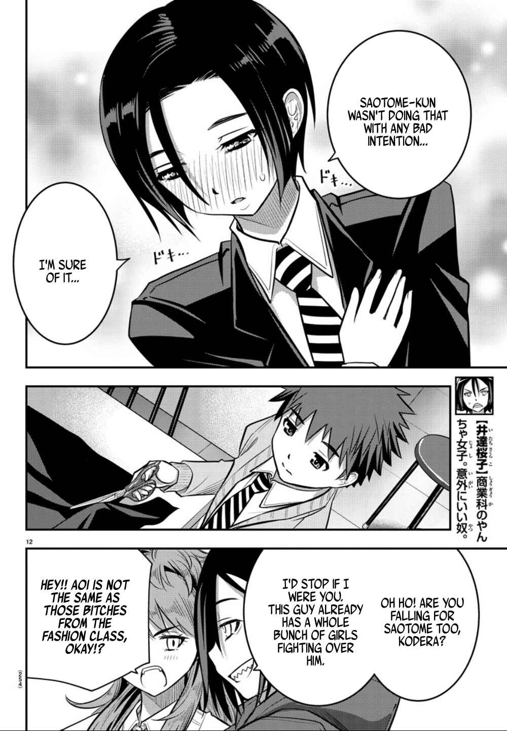 Page 13 Chapter 30 Yankee JK Kuzuhana-chan