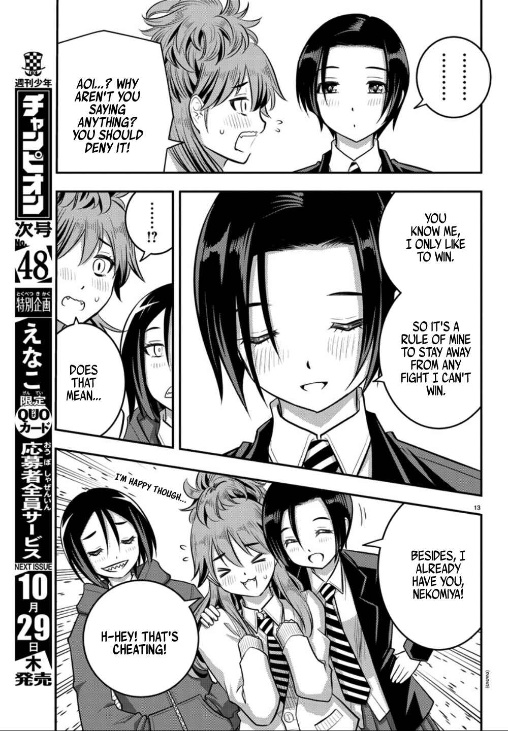 Page 14 Chapter 30 Yankee JK Kuzuhana-chan