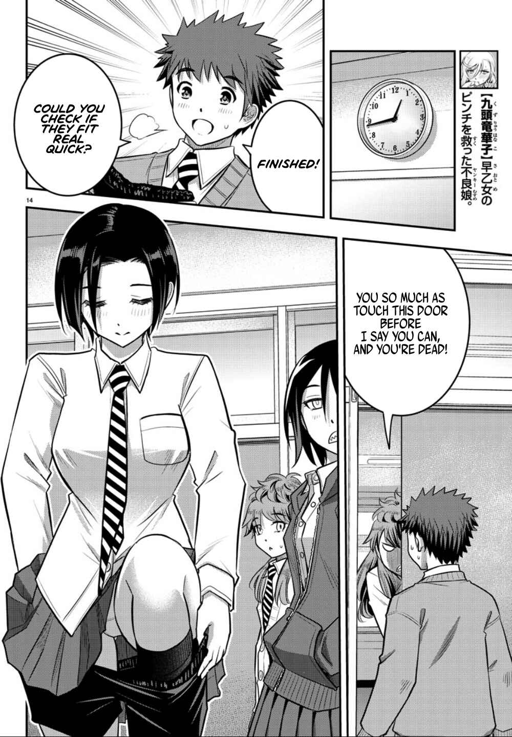 Page 15 Chapter 30 Yankee JK Kuzuhana-chan