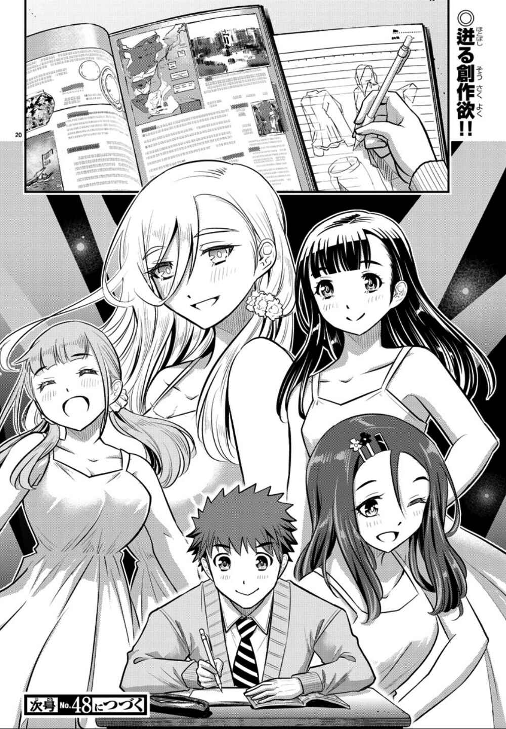 Page 21 Chapter 30 Yankee JK Kuzuhana-chan