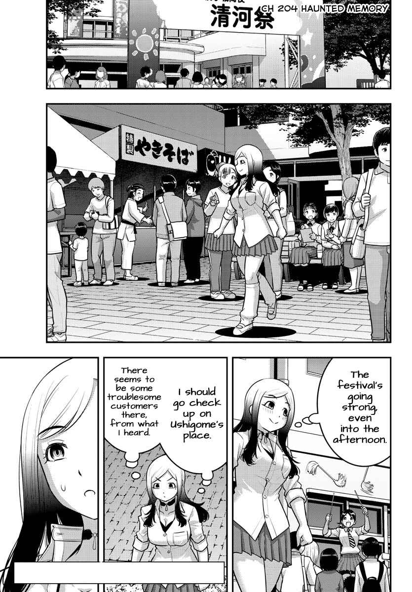 Page 1 Chapter 204 Yankee JK Kuzuhana-chan