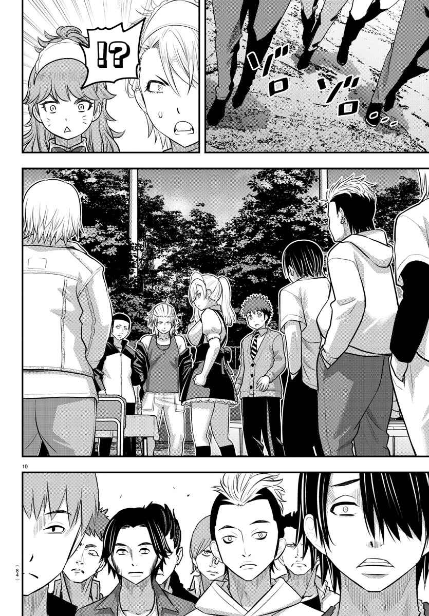 Page 10 Chapter 204 Yankee JK Kuzuhana-chan