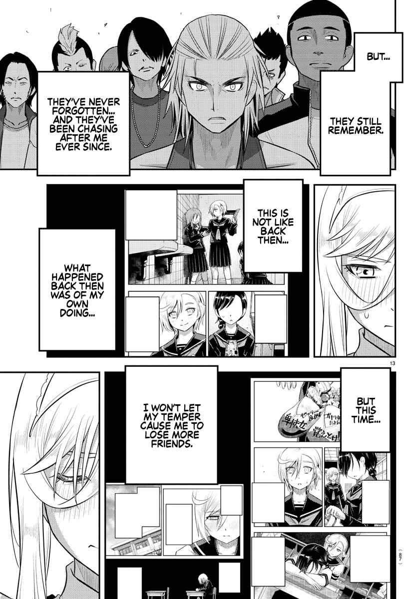 Page 13 Chapter 204 Yankee JK Kuzuhana-chan