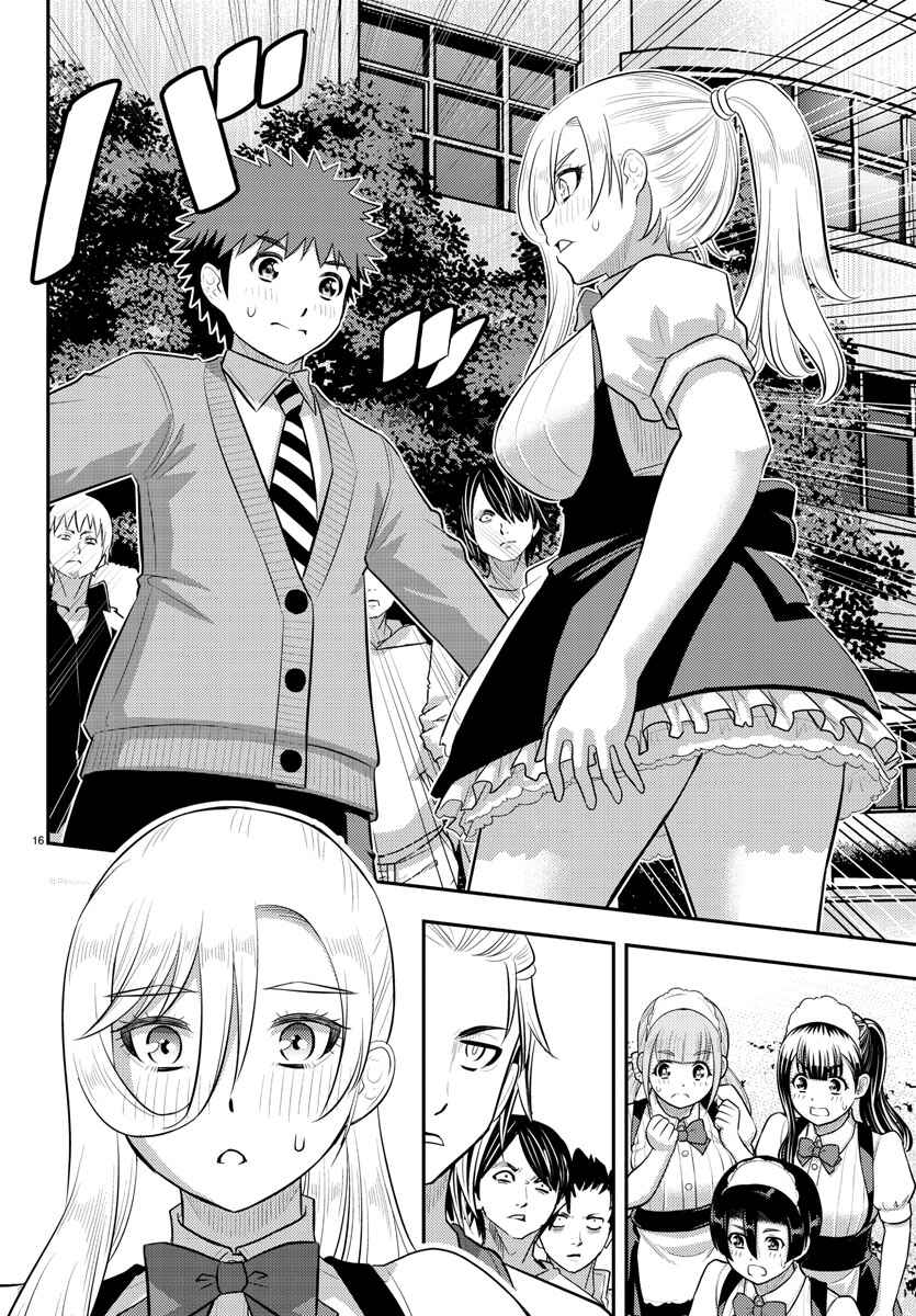 Page 16 Chapter 204 Yankee JK Kuzuhana-chan