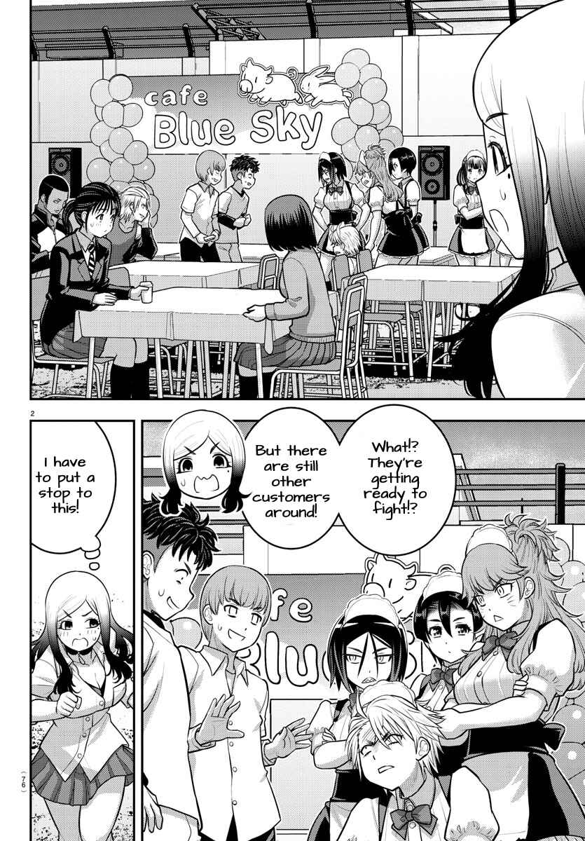 Page 2 Chapter 204 Yankee JK Kuzuhana-chan