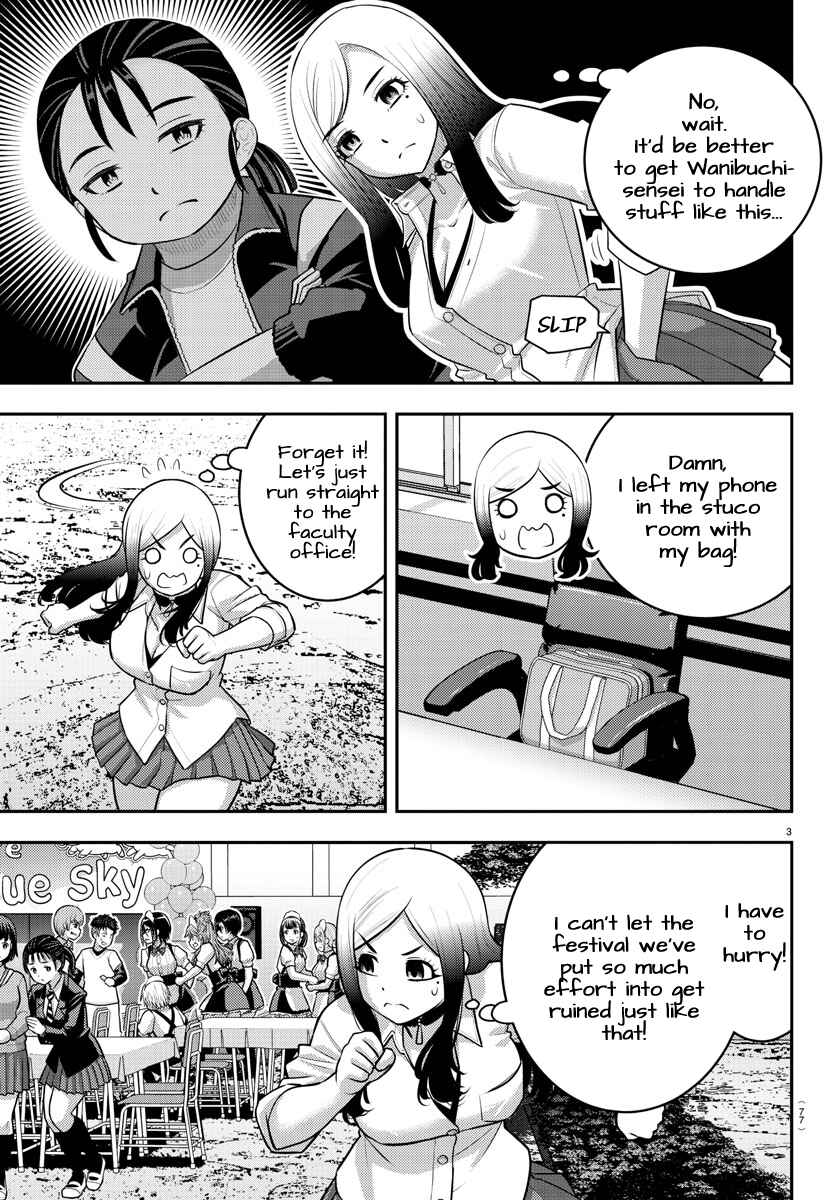 Page 3 Chapter 204 Yankee JK Kuzuhana-chan