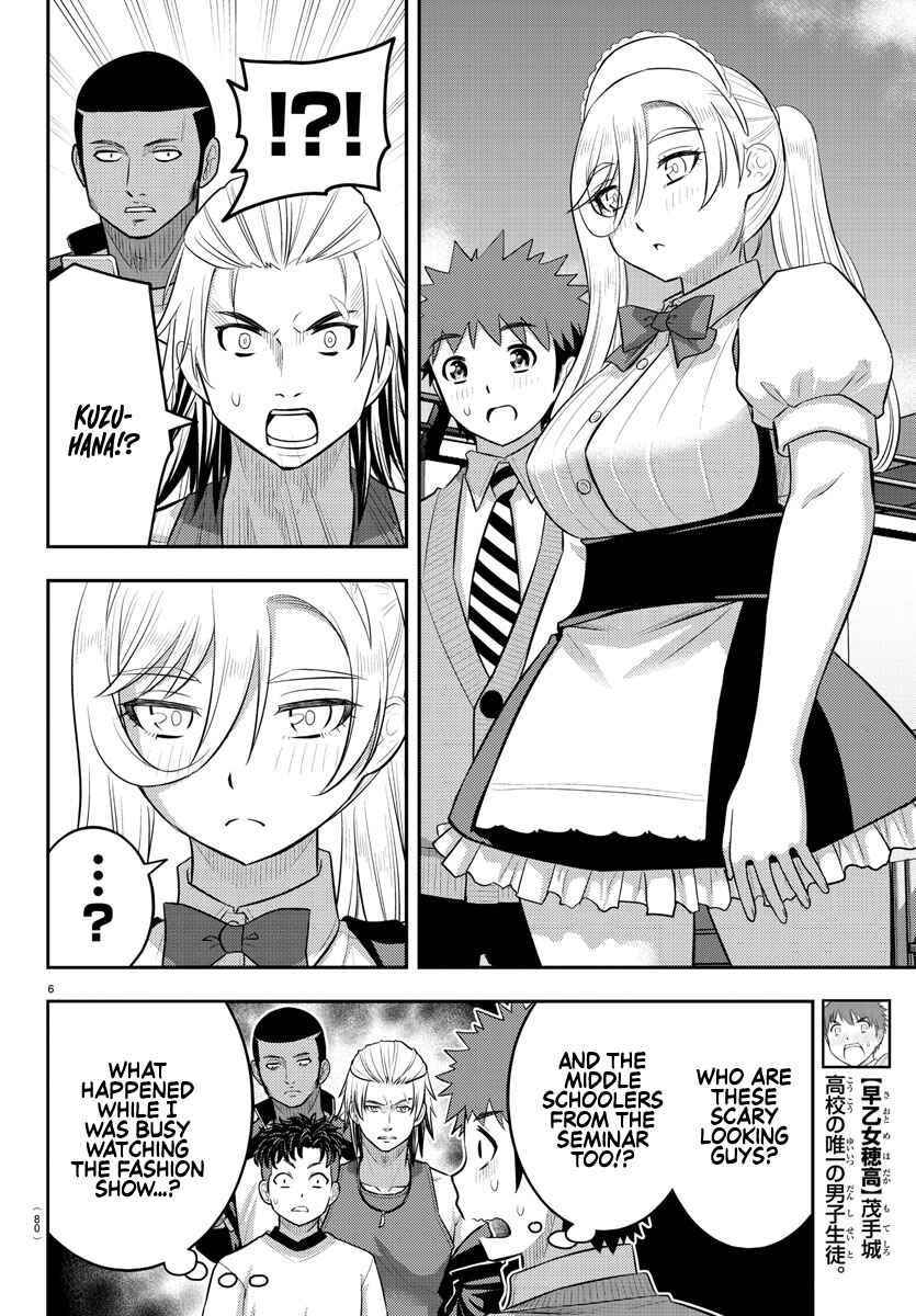 Page 6 Chapter 204 Yankee JK Kuzuhana-chan