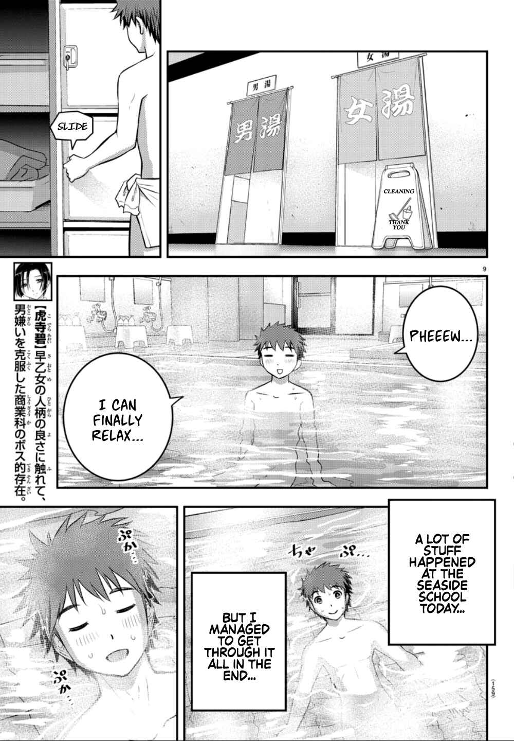 Page 11 Chapter 13 Yankee JK Kuzuhana-chan