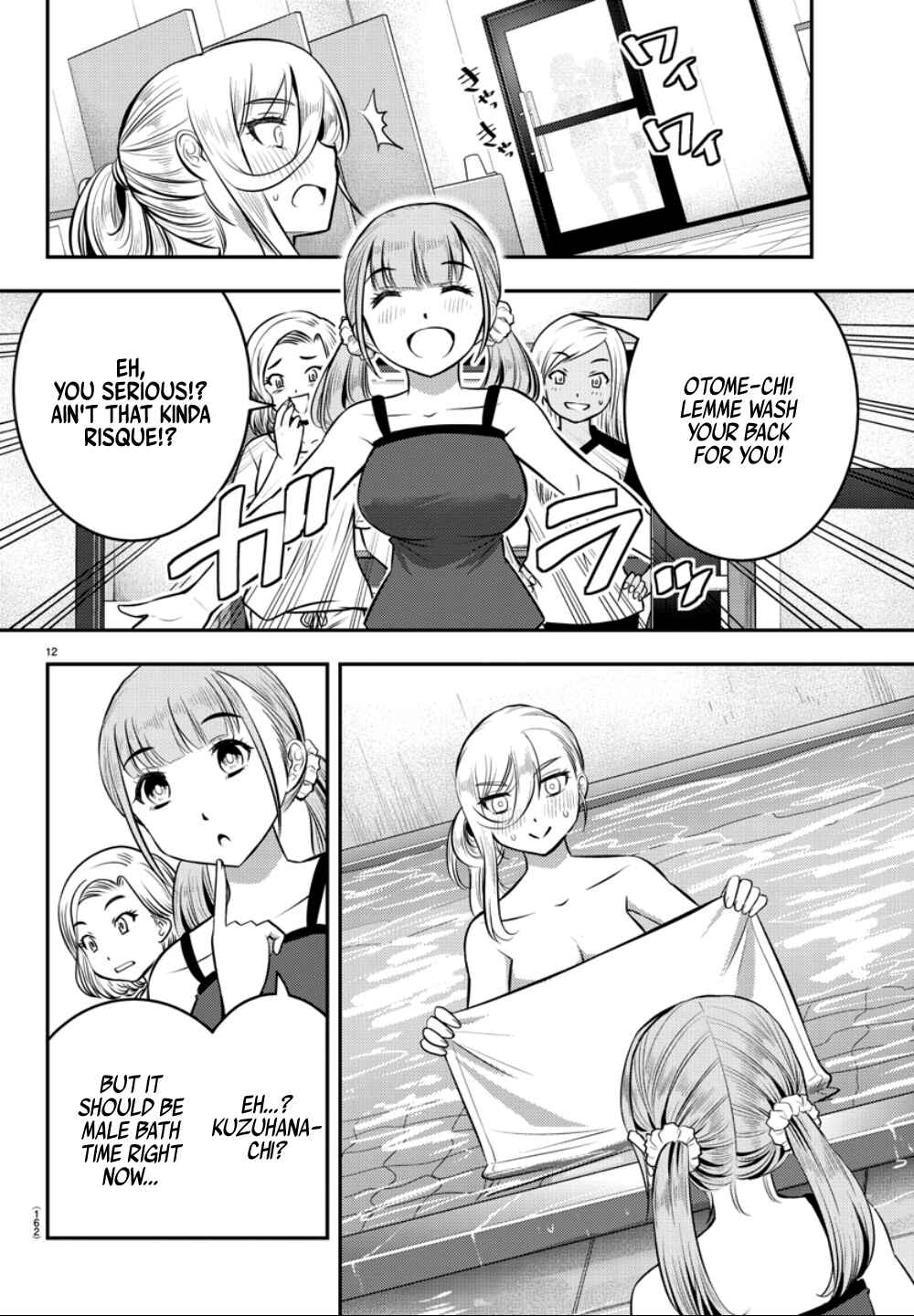 Page 13 Chapter 13 Yankee JK Kuzuhana-chan