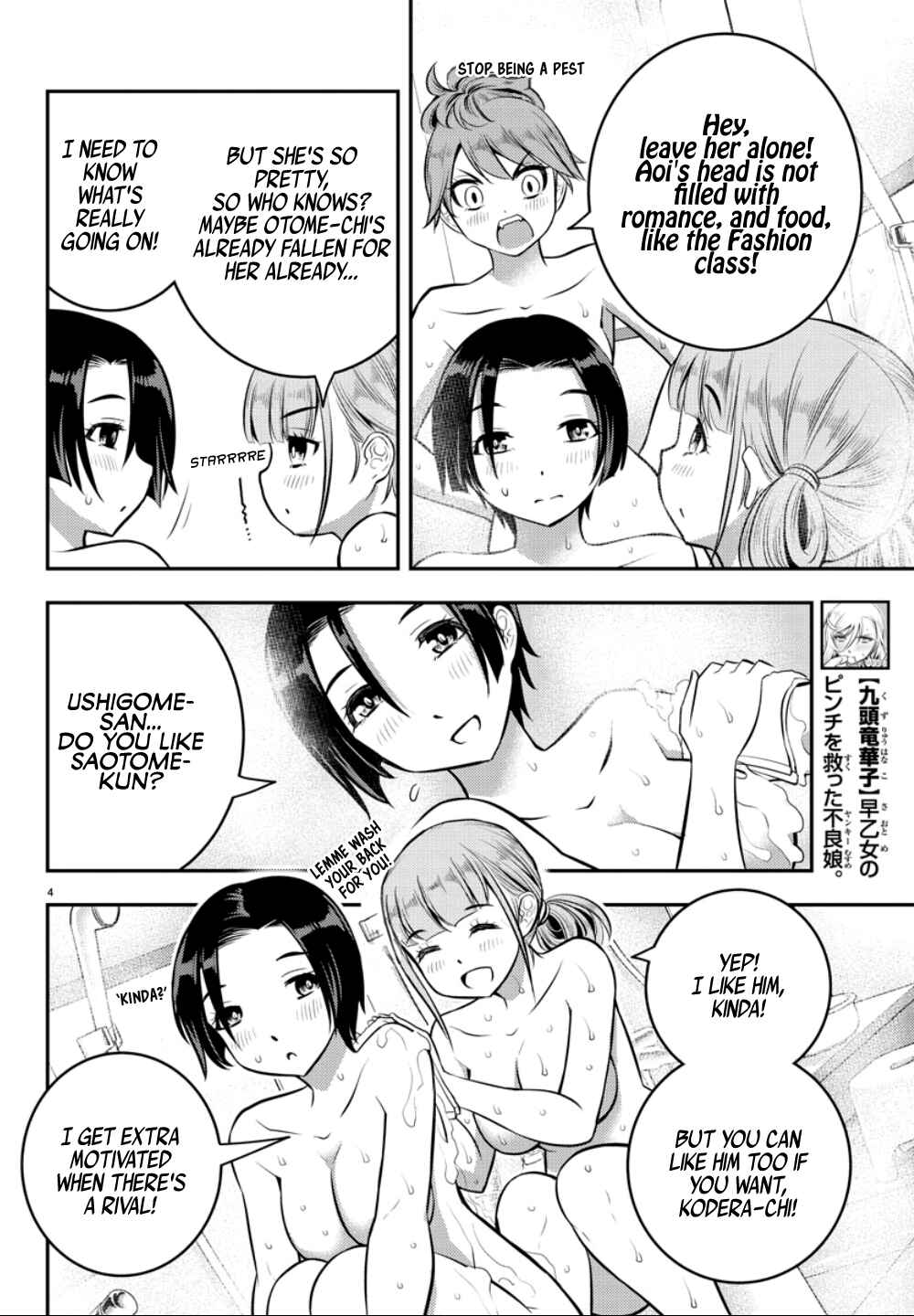Page 6 Chapter 13 Yankee JK Kuzuhana-chan