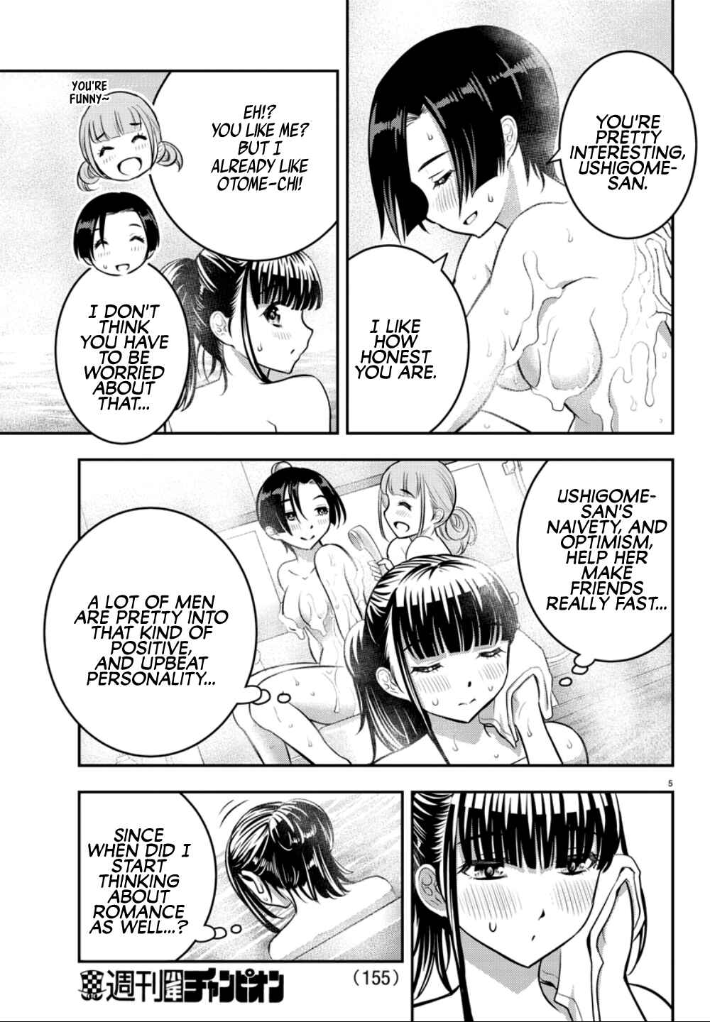 Page 7 Chapter 13 Yankee JK Kuzuhana-chan