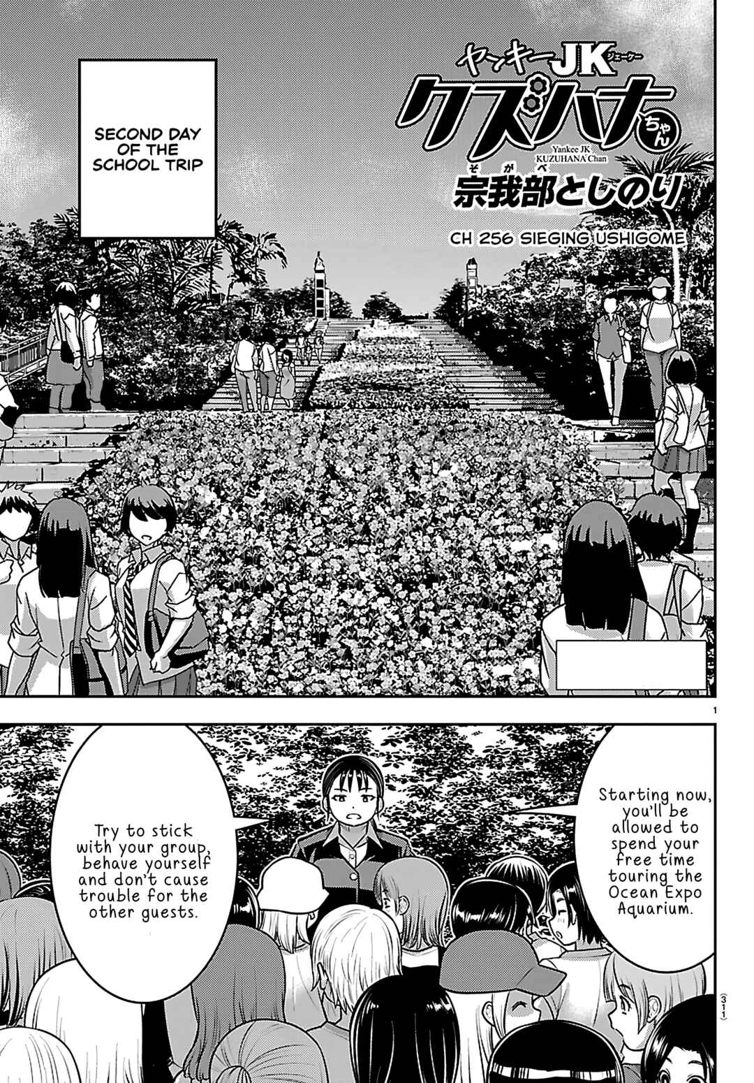 Page 1 Chapter 256 Yankee JK Kuzuhana-chan