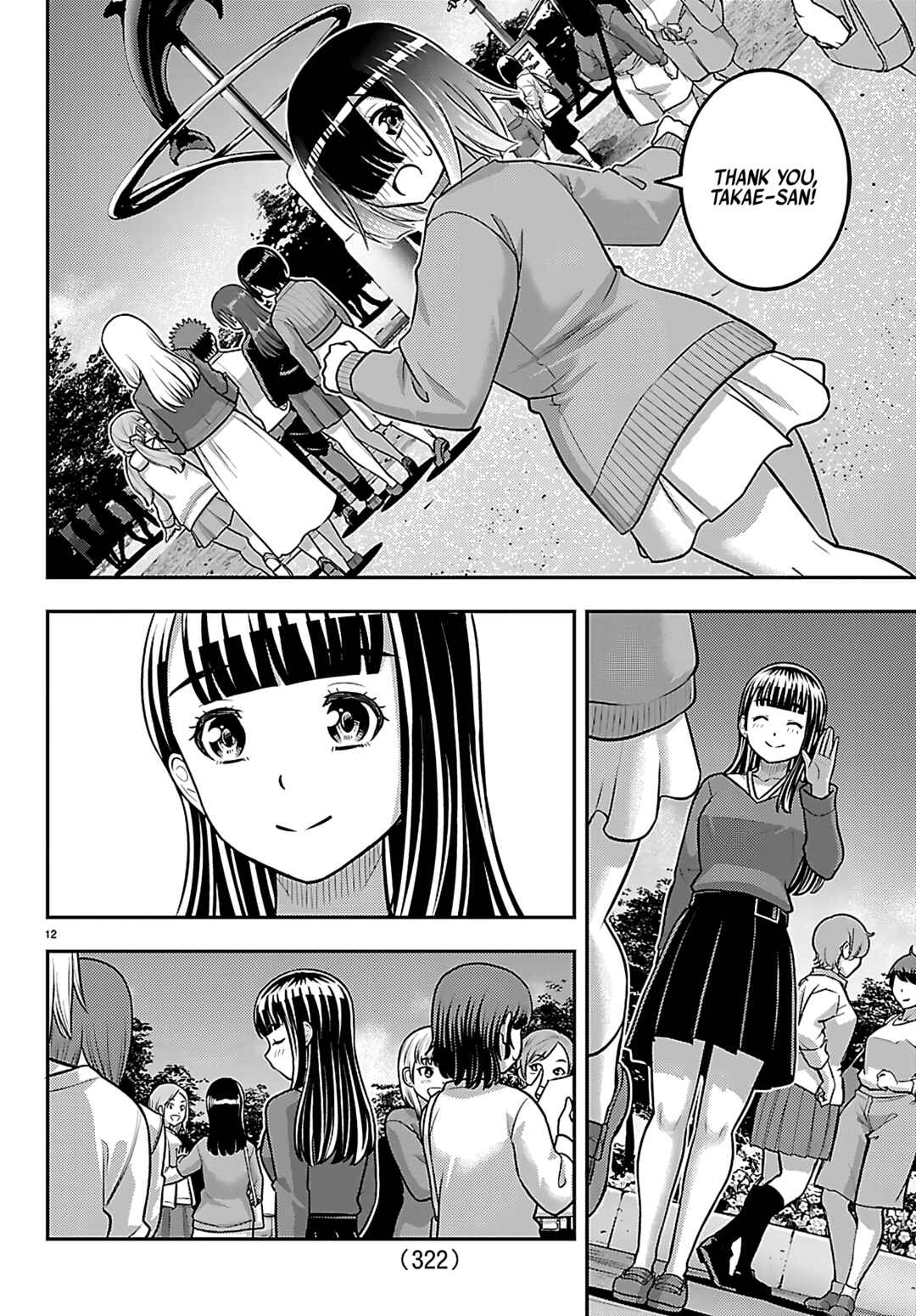 Page 12 Chapter 256 Yankee JK Kuzuhana-chan