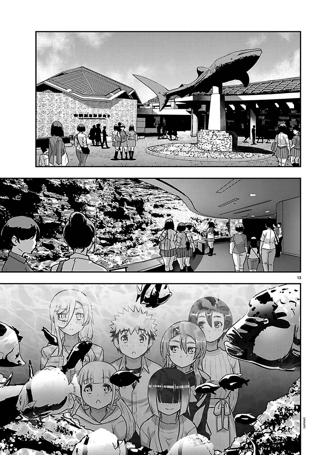 Page 13 Chapter 256 Yankee JK Kuzuhana-chan