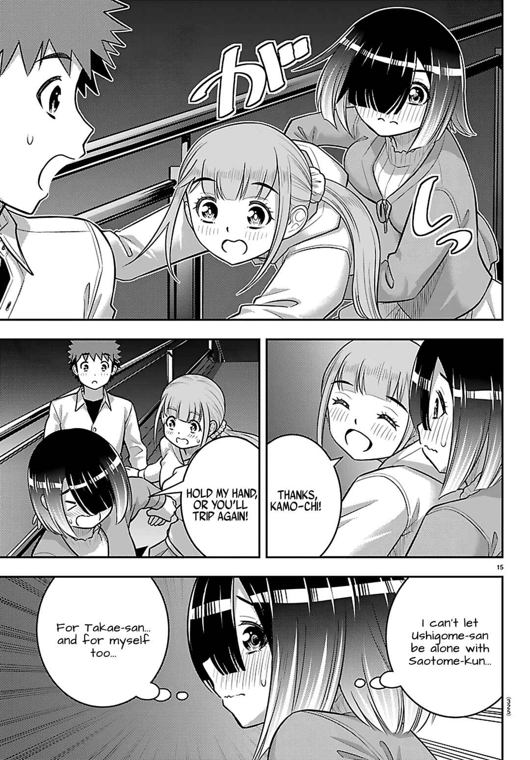 Page 15 Chapter 256 Yankee JK Kuzuhana-chan