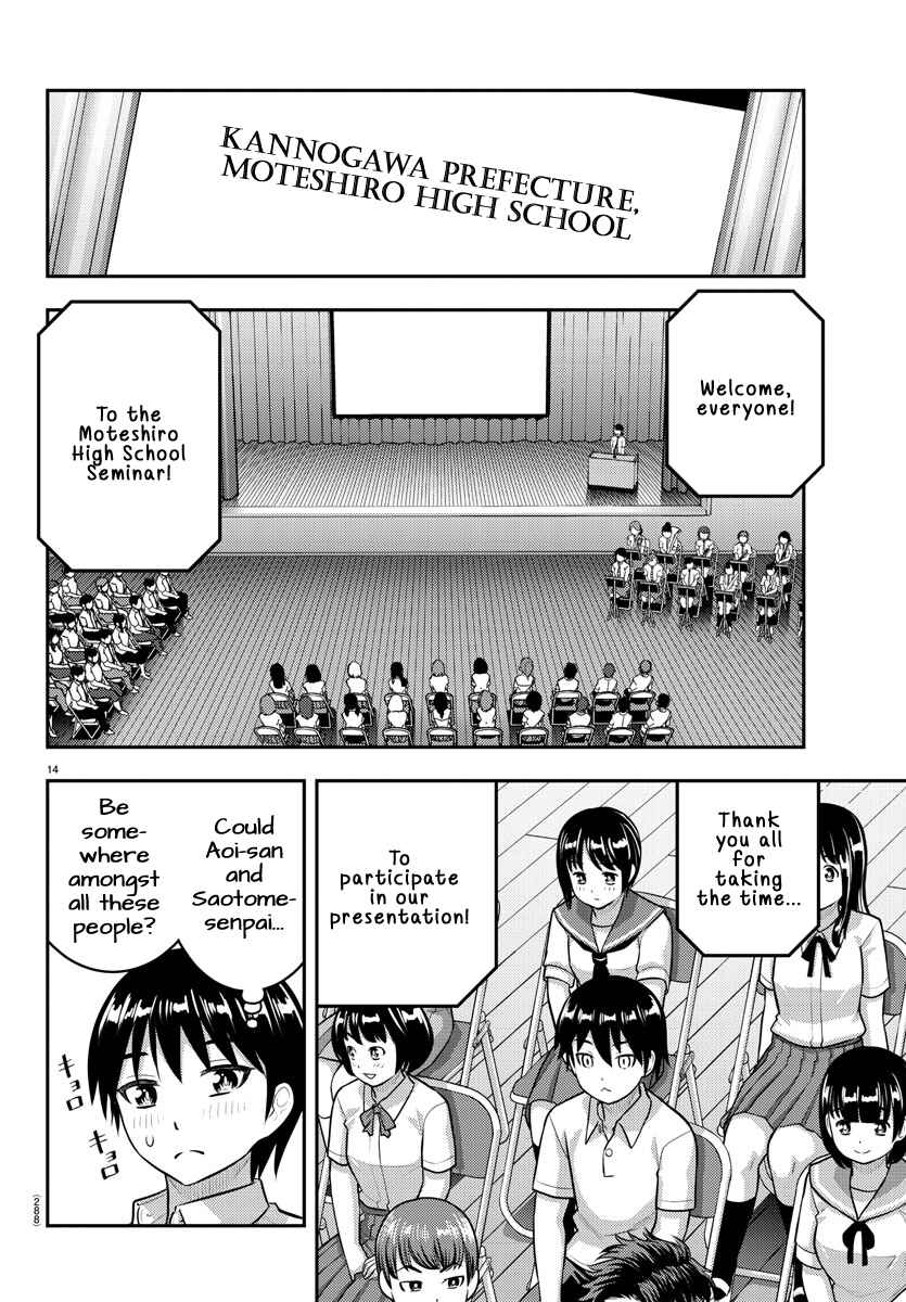 Page 14 Chapter 179 Yankee JK Kuzuhana-chan