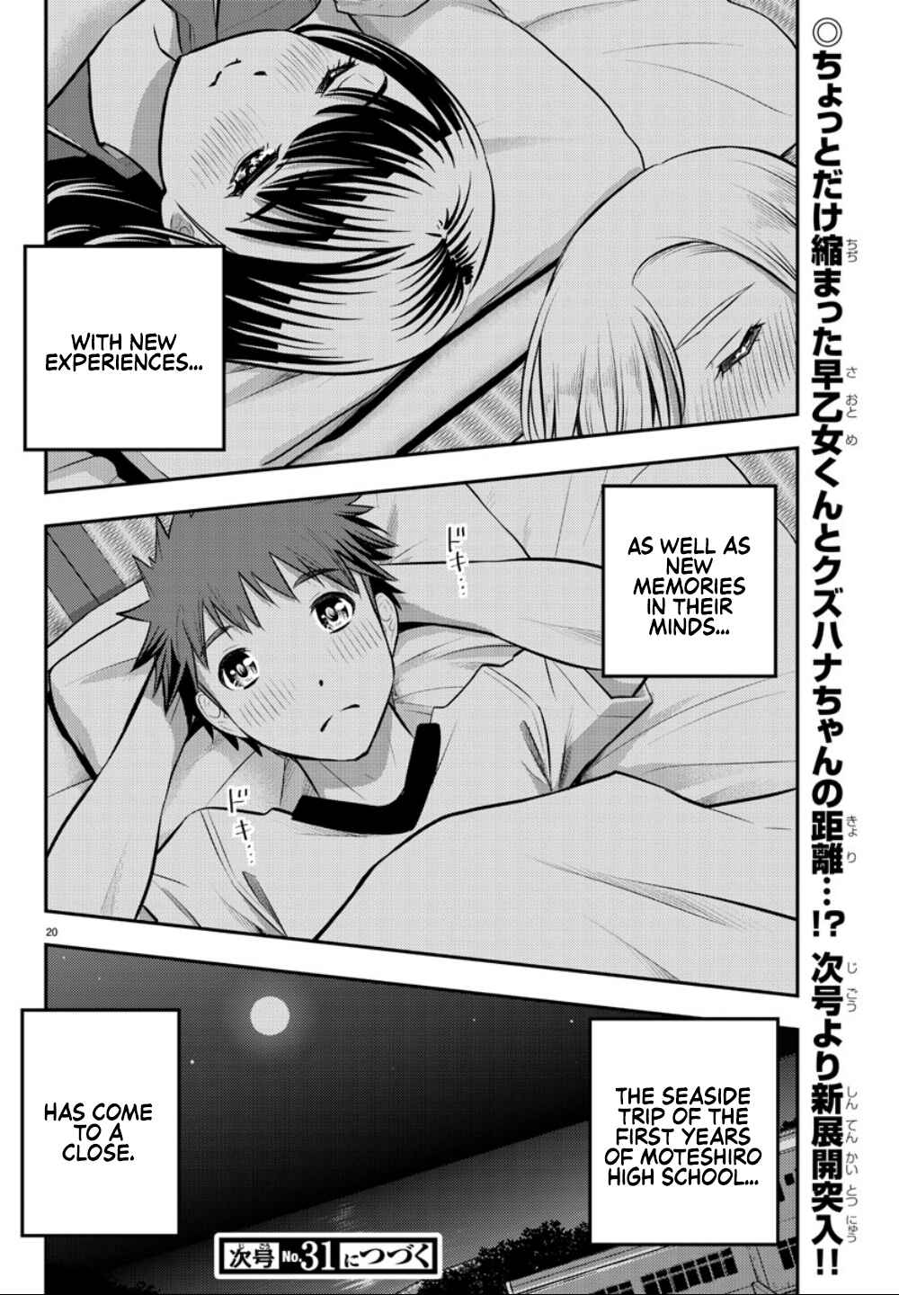 Page 22 Chapter 14 Yankee JK Kuzuhana-chan