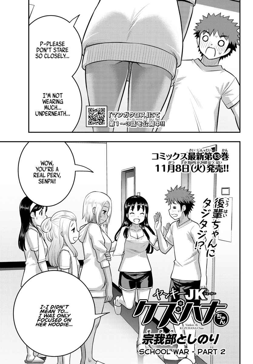 Page 1 Chapter 124 Yankee JK Kuzuhana-chan