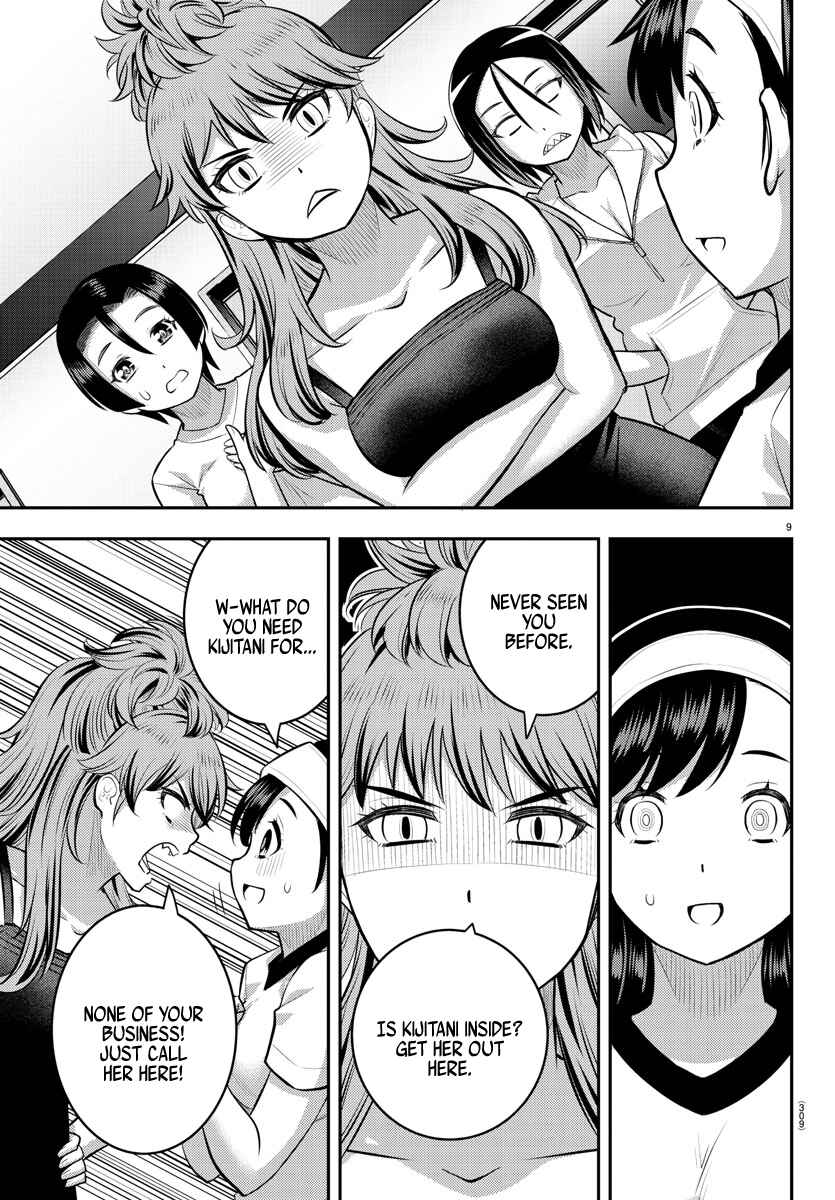 Page 9 Chapter 124 Yankee JK Kuzuhana-chan