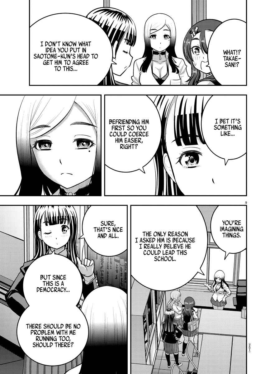 Page 9 Chapter 214 Yankee JK Kuzuhana-chan
