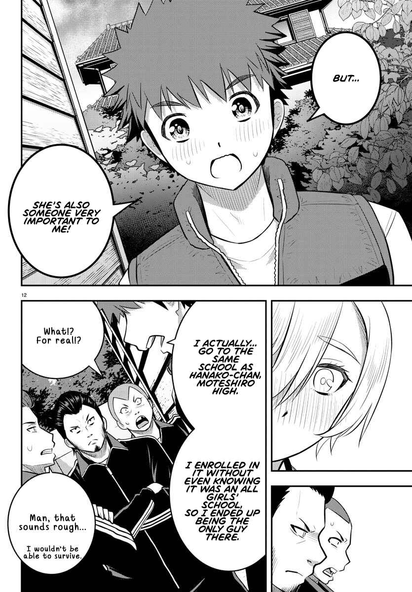 Page 13 Chapter 71 Yankee JK Kuzuhana-chan