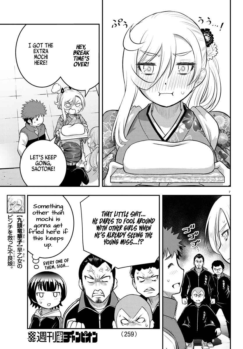 Page 8 Chapter 71 Yankee JK Kuzuhana-chan