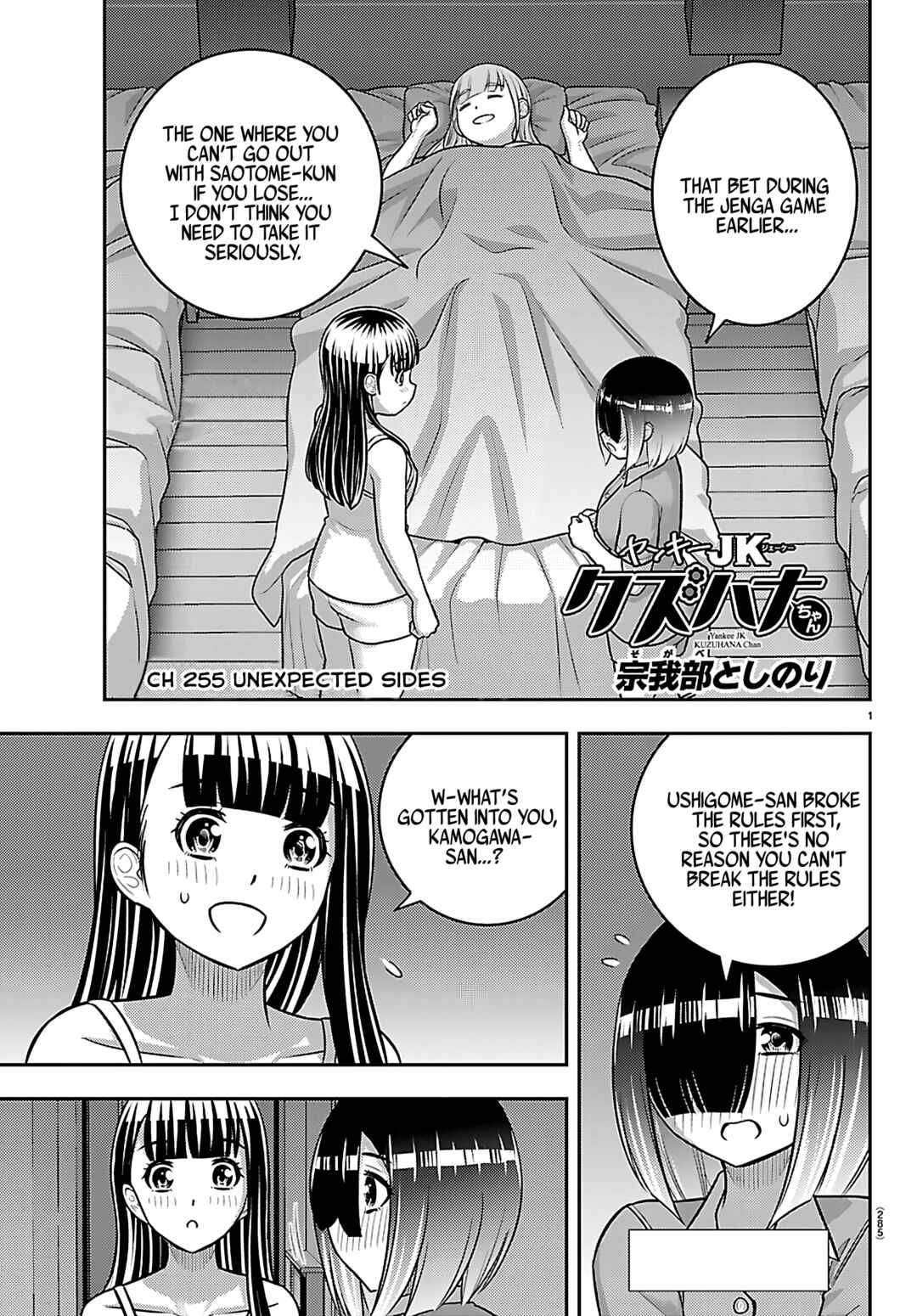 Page 1 Chapter 255 Yankee JK Kuzuhana-chan
