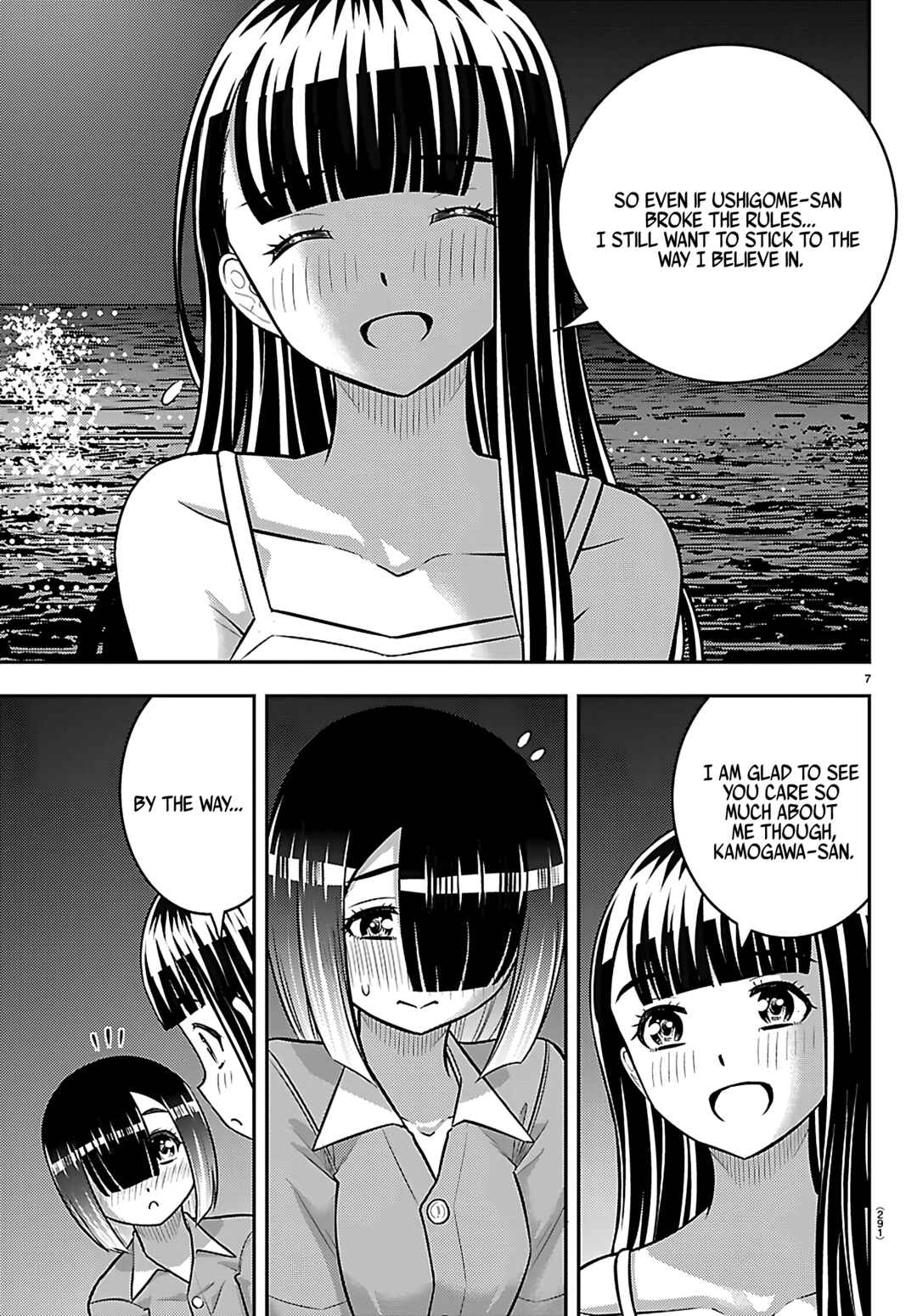Page 7 Chapter 255 Yankee JK Kuzuhana-chan