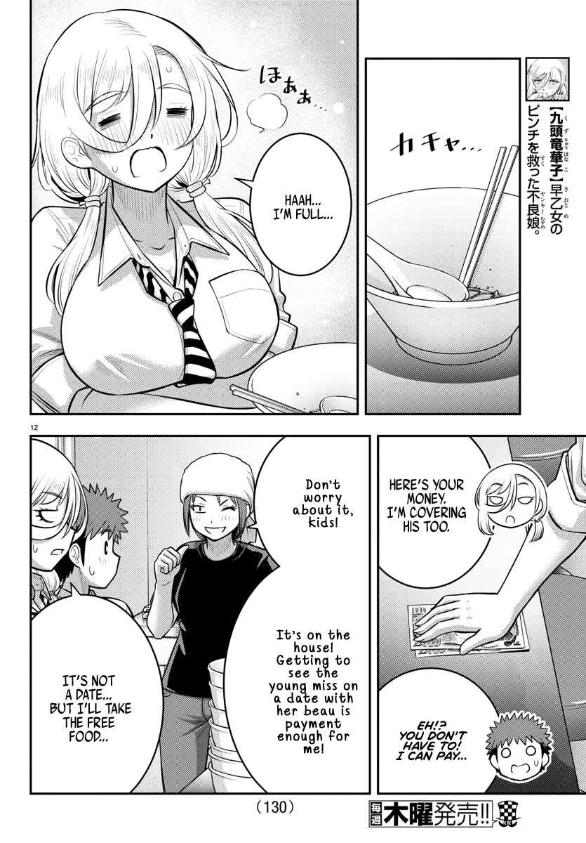 Page 13 Chapter 100 Yankee JK Kuzuhana-chan