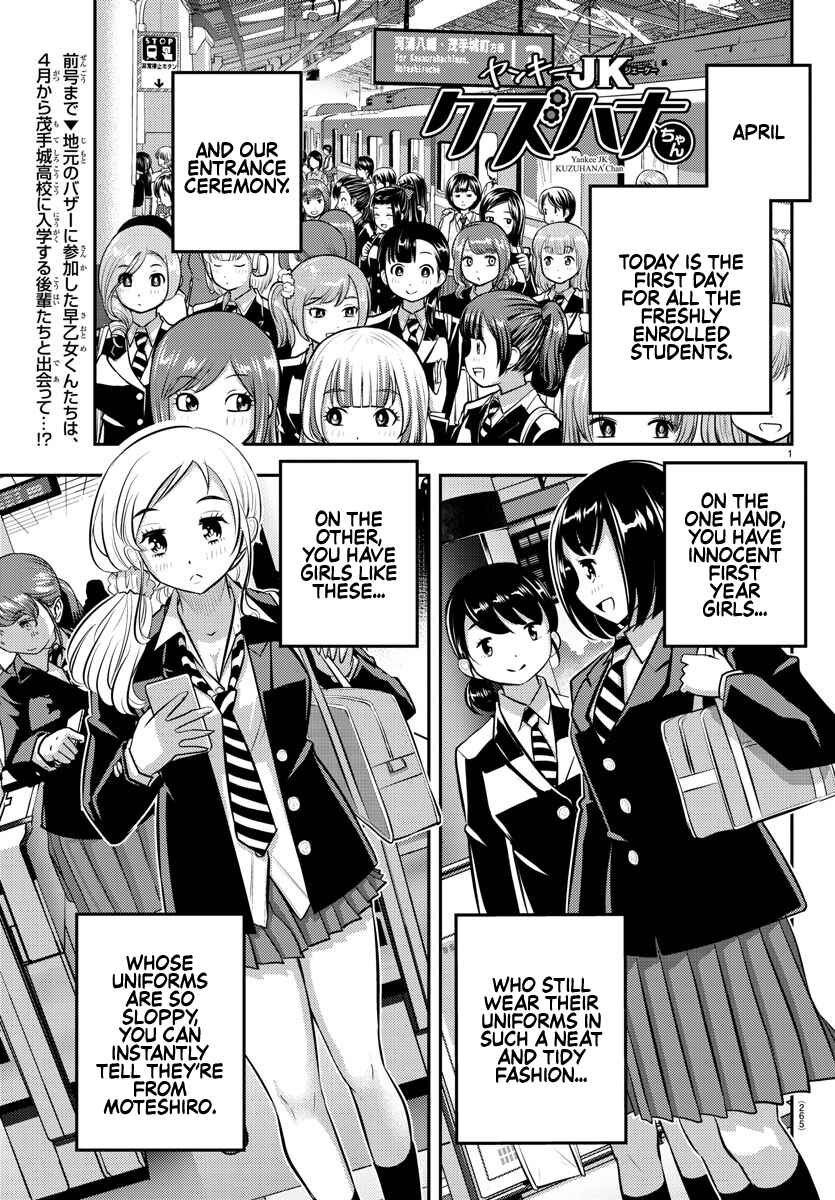 Page 1 Chapter 88 Yankee JK Kuzuhana-chan