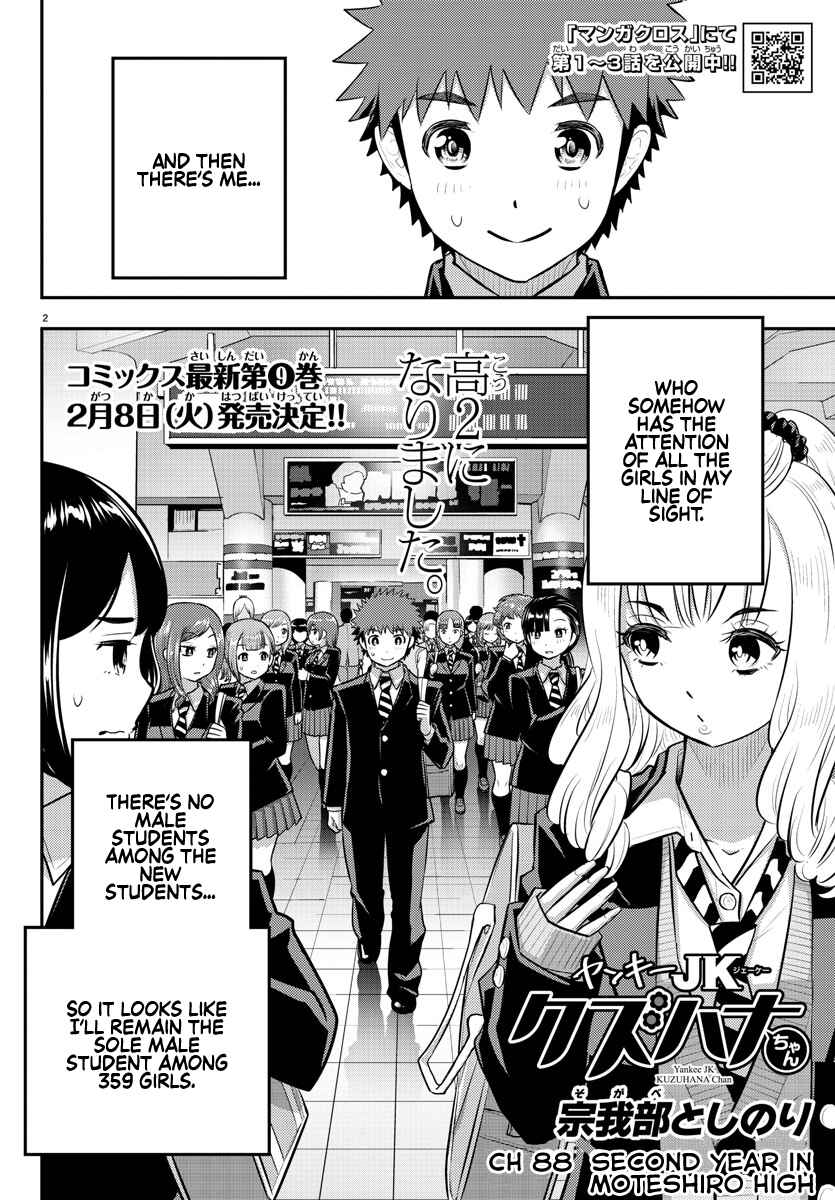 Page 2 Chapter 88 Yankee JK Kuzuhana-chan