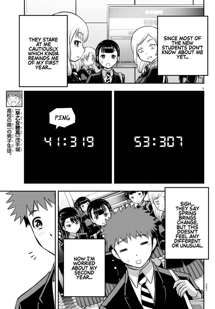 Page 3 Chapter 88 Yankee JK Kuzuhana-chan