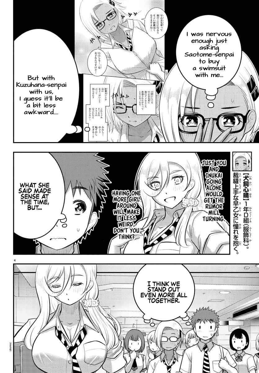Page 4 Chapter 105 Yankee JK Kuzuhana-chan
