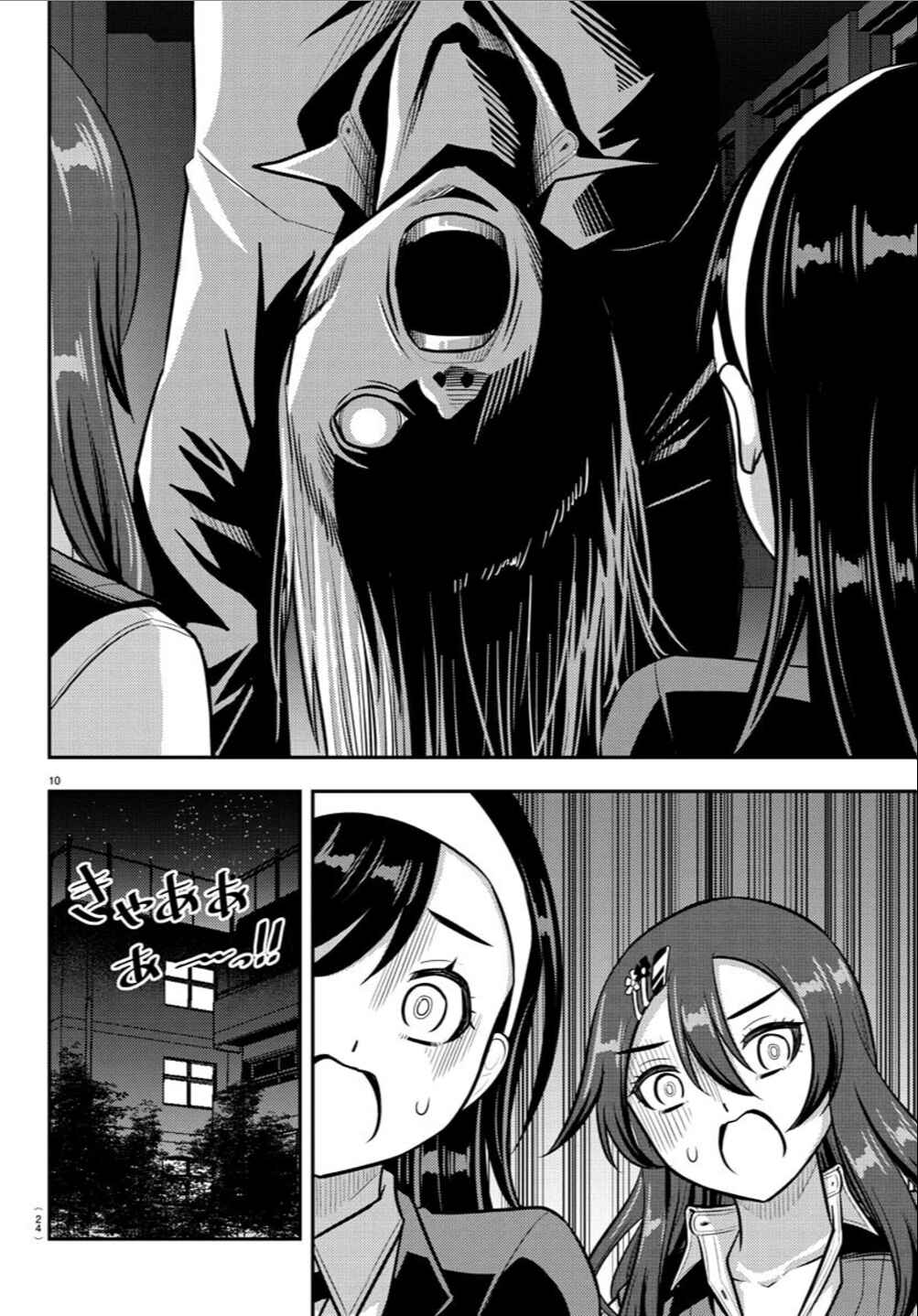 Page 11 Chapter 240 Yankee JK Kuzuhana-chan