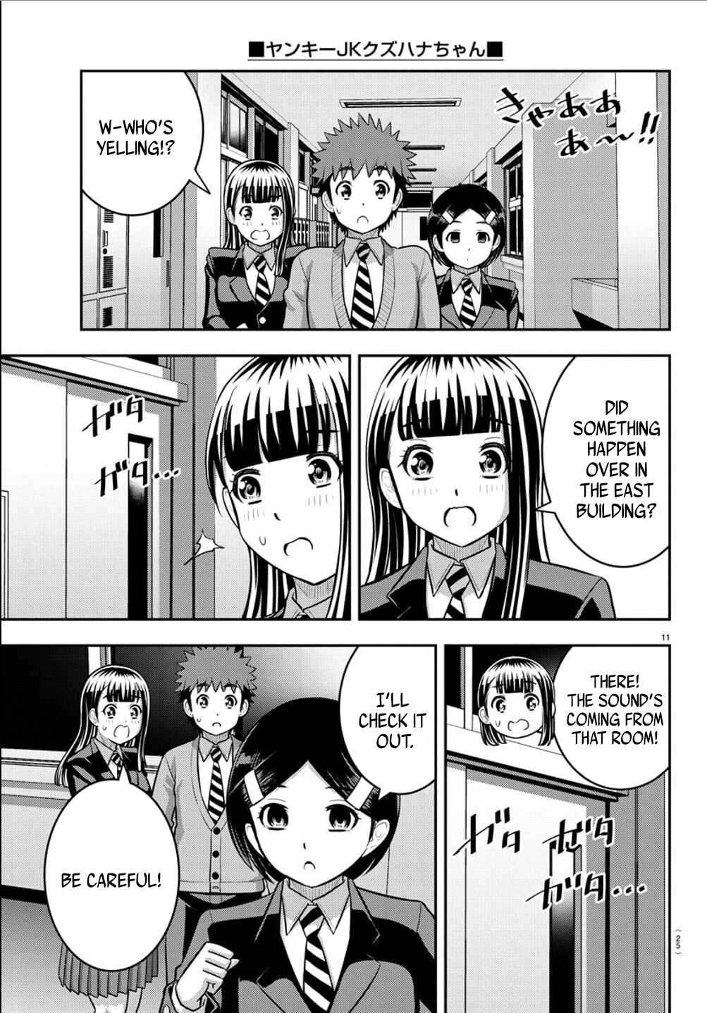 Page 12 Chapter 240 Yankee JK Kuzuhana-chan