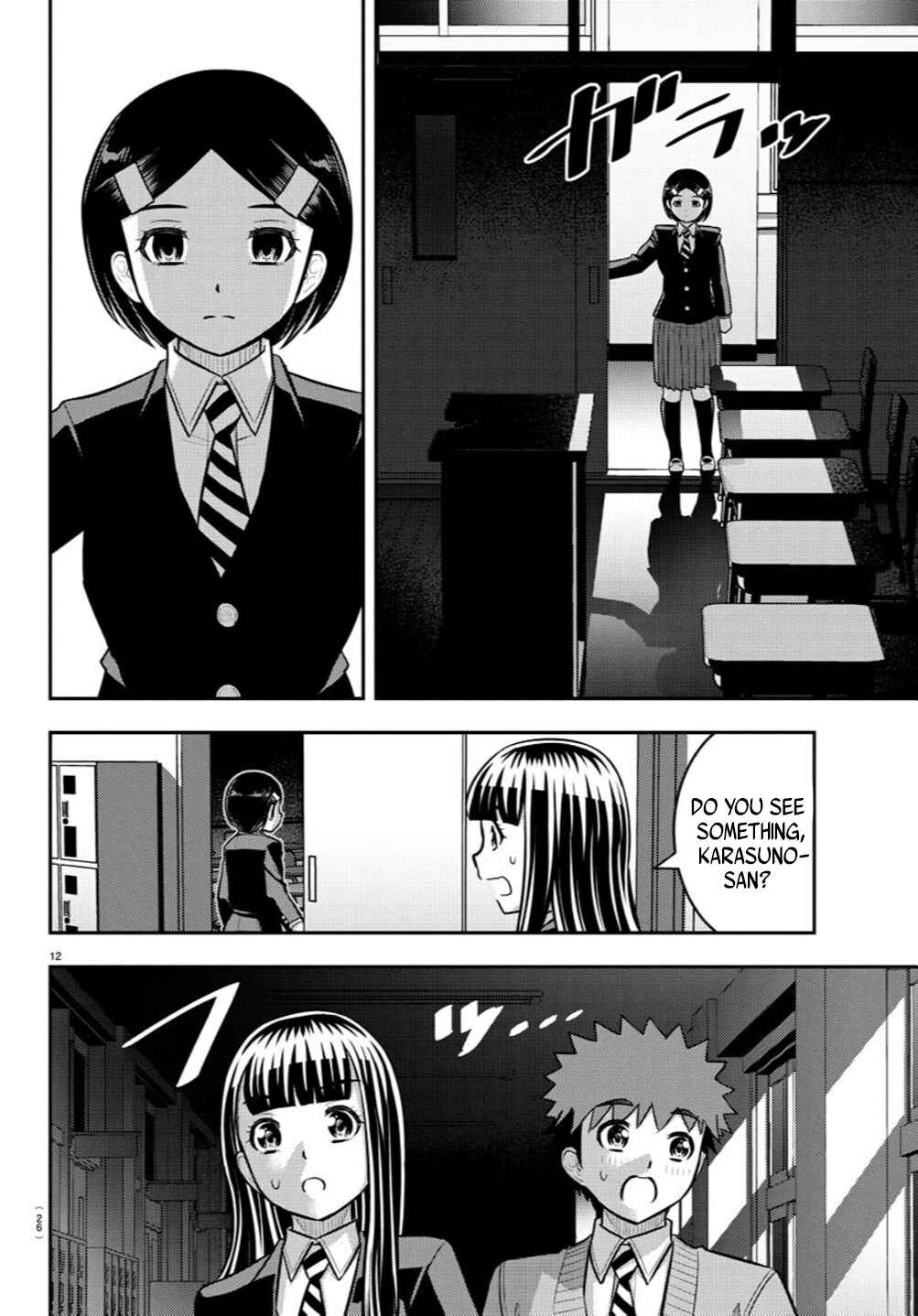 Page 13 Chapter 240 Yankee JK Kuzuhana-chan
