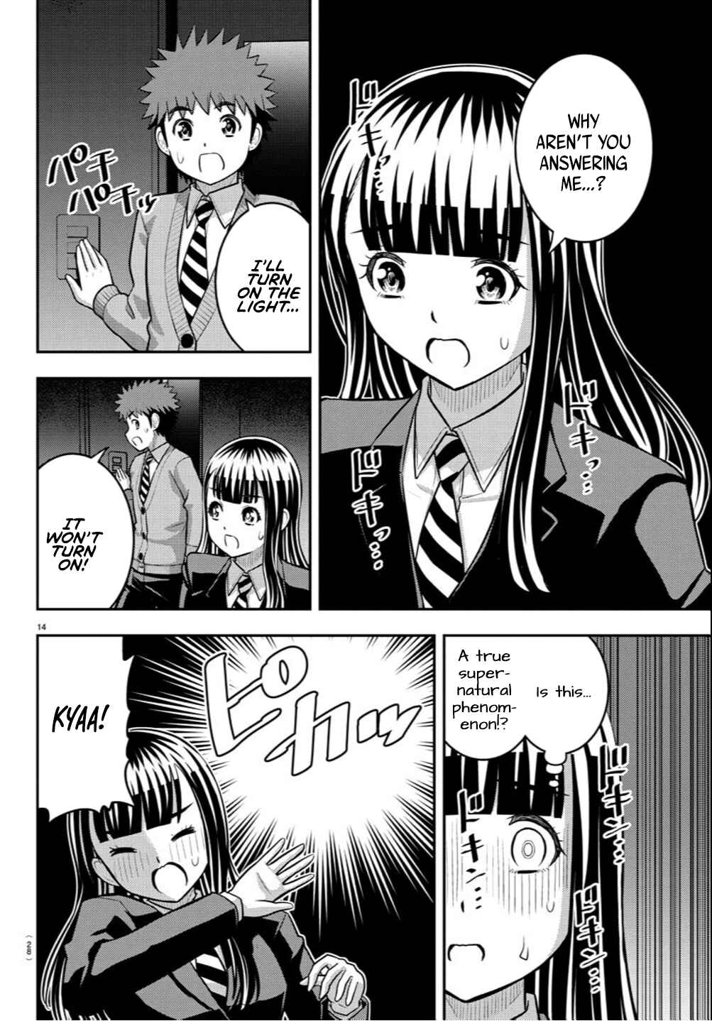Page 15 Chapter 240 Yankee JK Kuzuhana-chan
