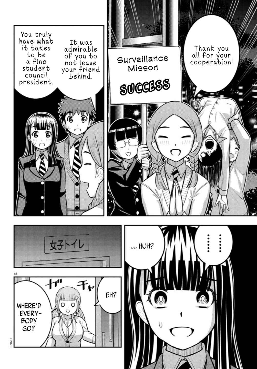 Page 19 Chapter 240 Yankee JK Kuzuhana-chan