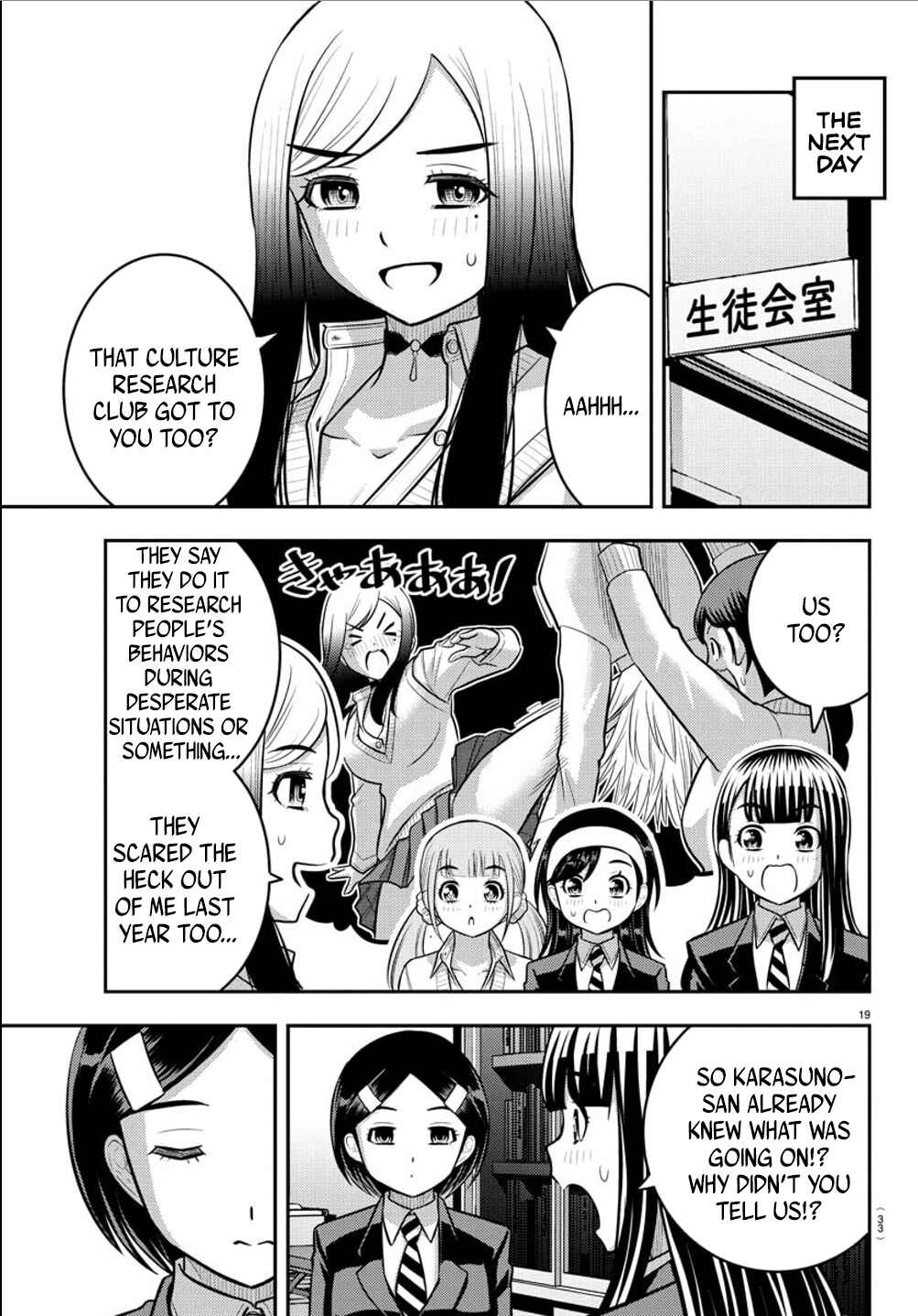 Page 20 Chapter 240 Yankee JK Kuzuhana-chan