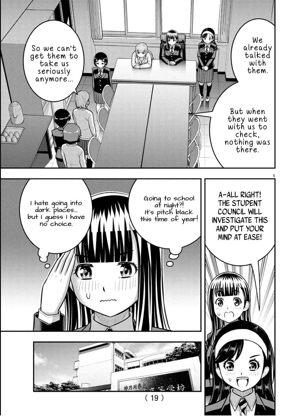 Page 6 Chapter 240 Yankee JK Kuzuhana-chan