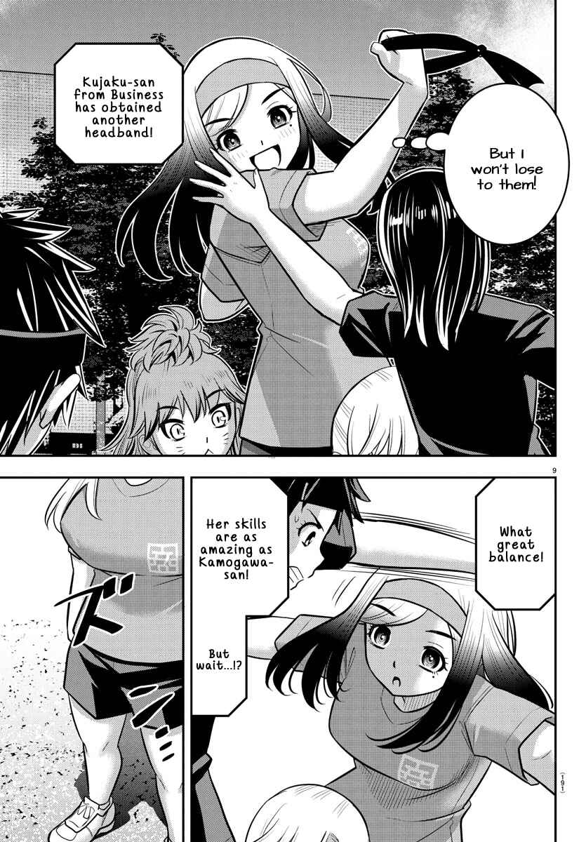 Page 10 Chapter 235 Yankee JK Kuzuhana-chan
