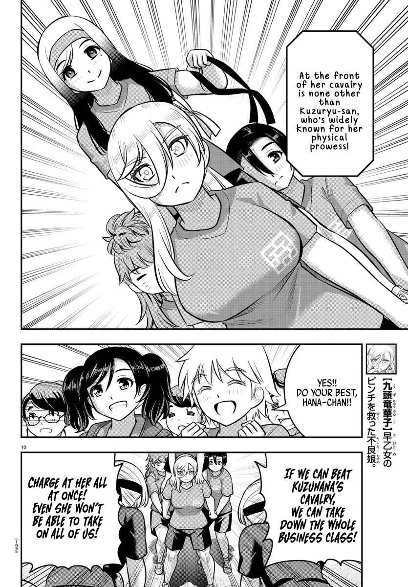 Page 11 Chapter 235 Yankee JK Kuzuhana-chan