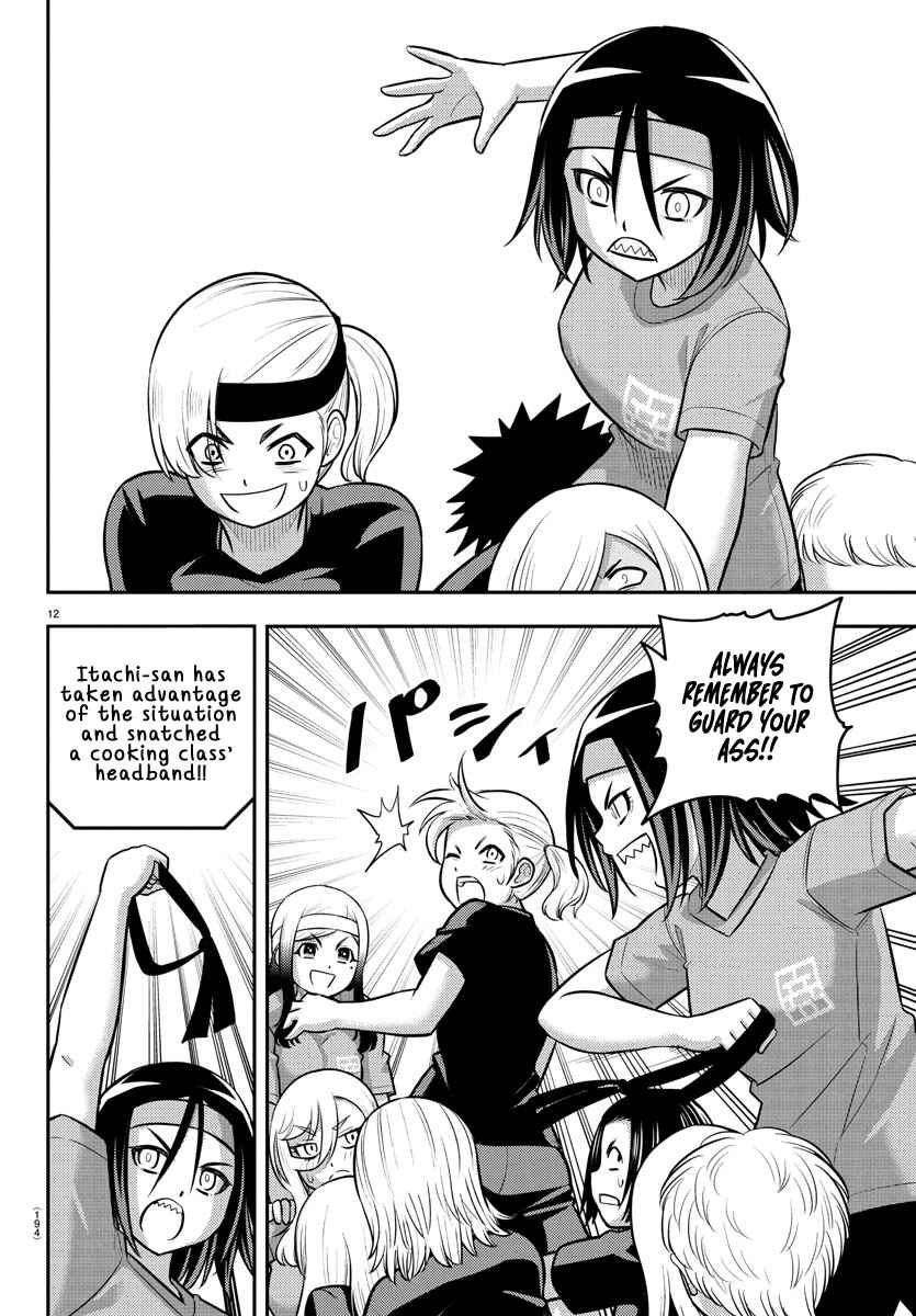 Page 13 Chapter 235 Yankee JK Kuzuhana-chan