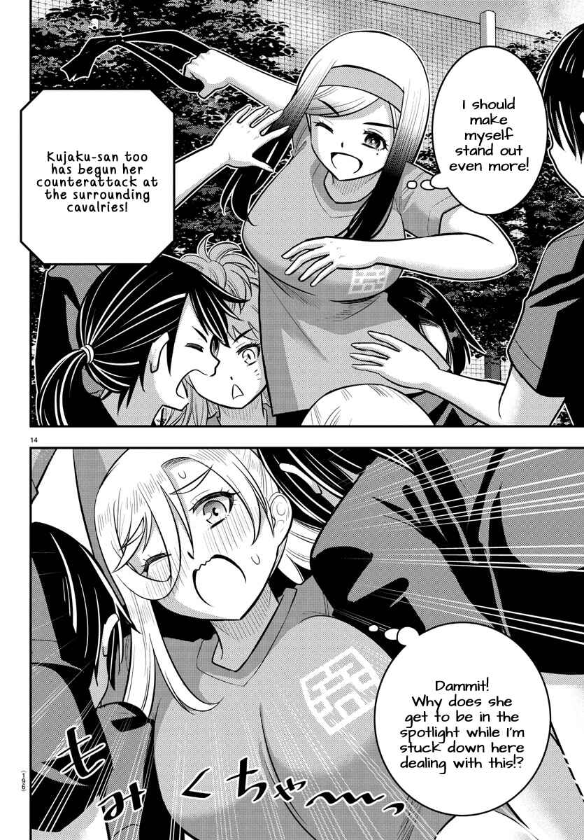 Page 15 Chapter 235 Yankee JK Kuzuhana-chan