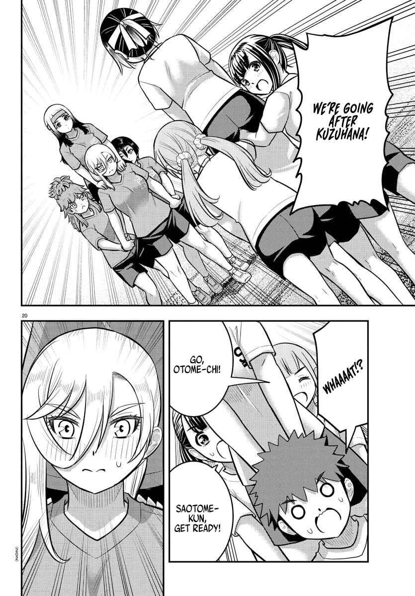 Page 21 Chapter 235 Yankee JK Kuzuhana-chan